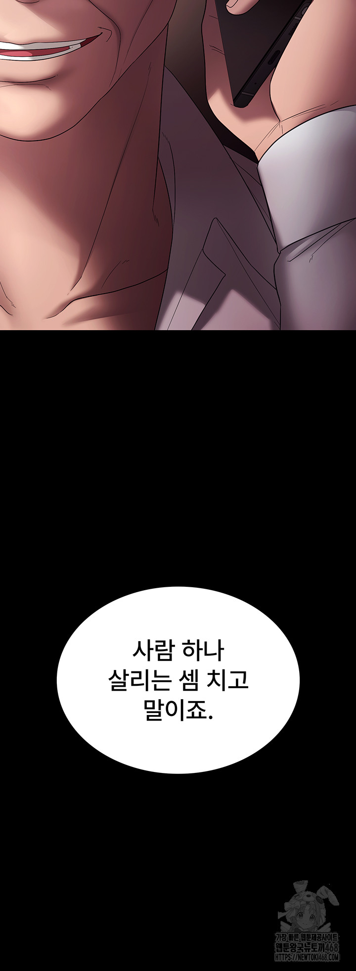 The Chairman’s Wife Raw Chapter 63 - Page 54