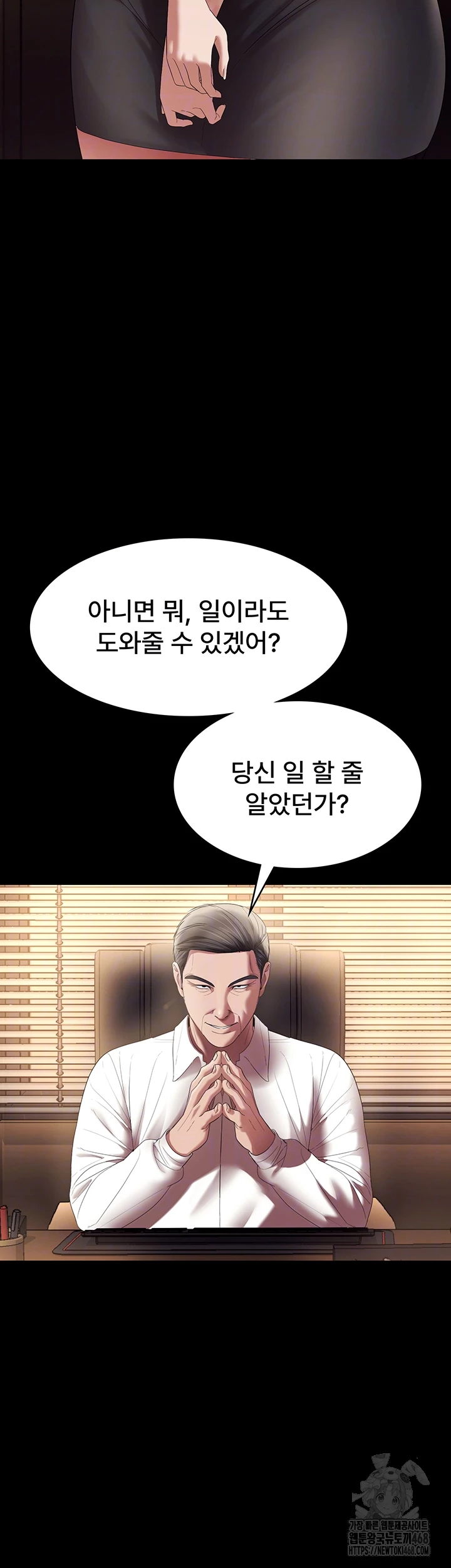 The Chairman’s Wife Raw Chapter 64 - Page 12