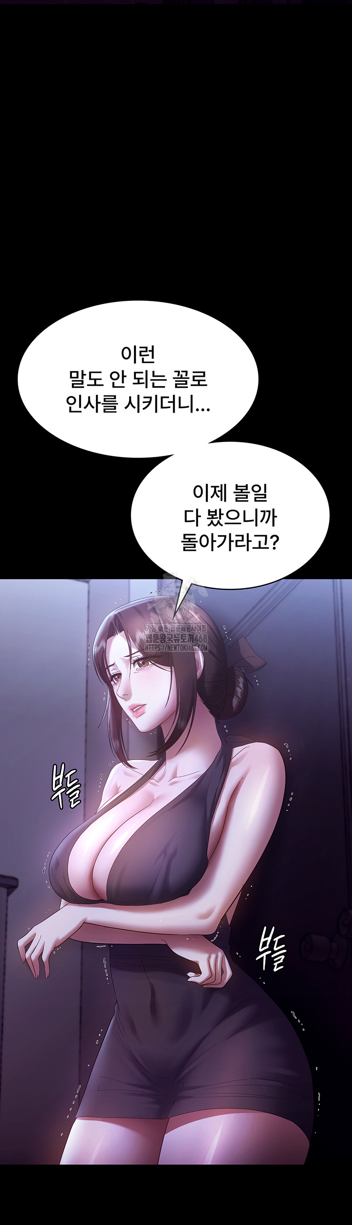 The Chairman’s Wife Raw Chapter 64 - Page 15