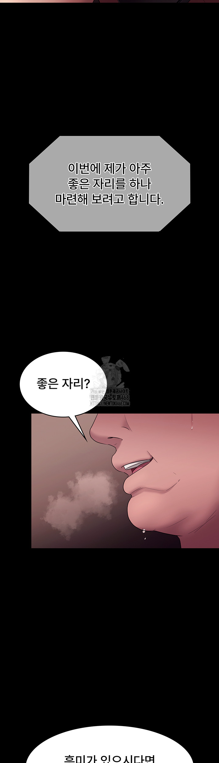 The Chairman’s Wife Raw Chapter 64 - Page 2