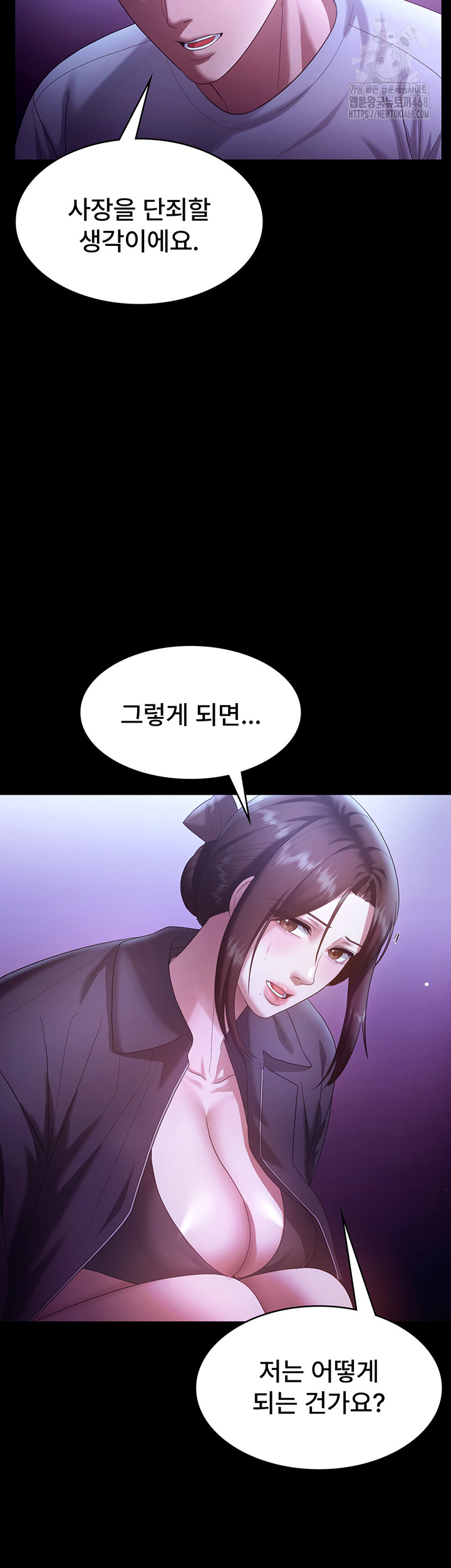 The Chairman’s Wife Raw Chapter 64 - Page 28