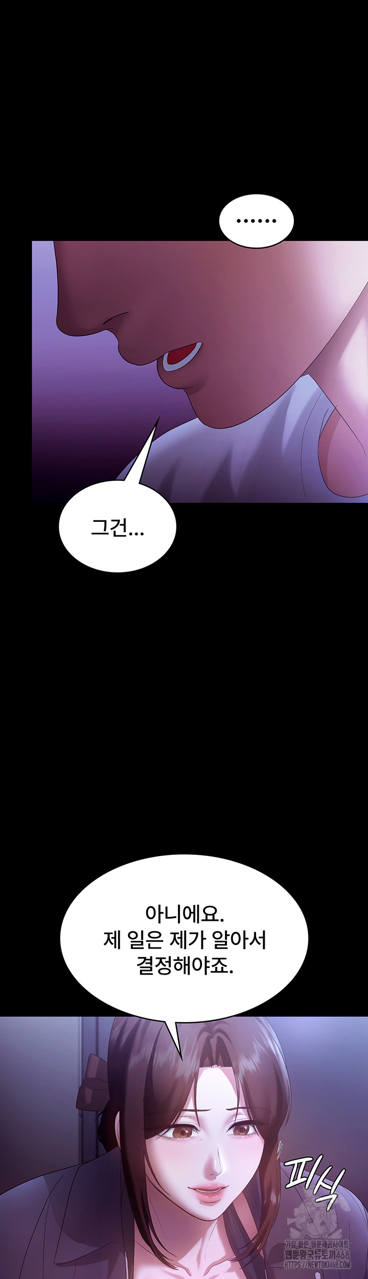 The Chairman’s Wife Raw Chapter 64 - Page 29