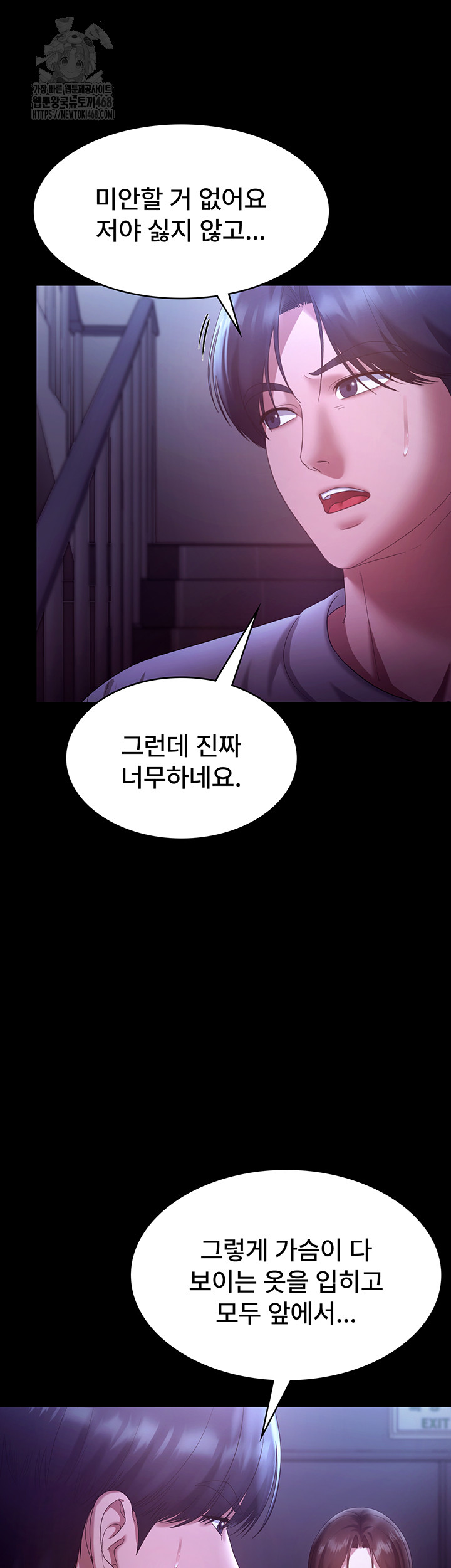 The Chairman’s Wife Raw Chapter 64 - Page 35