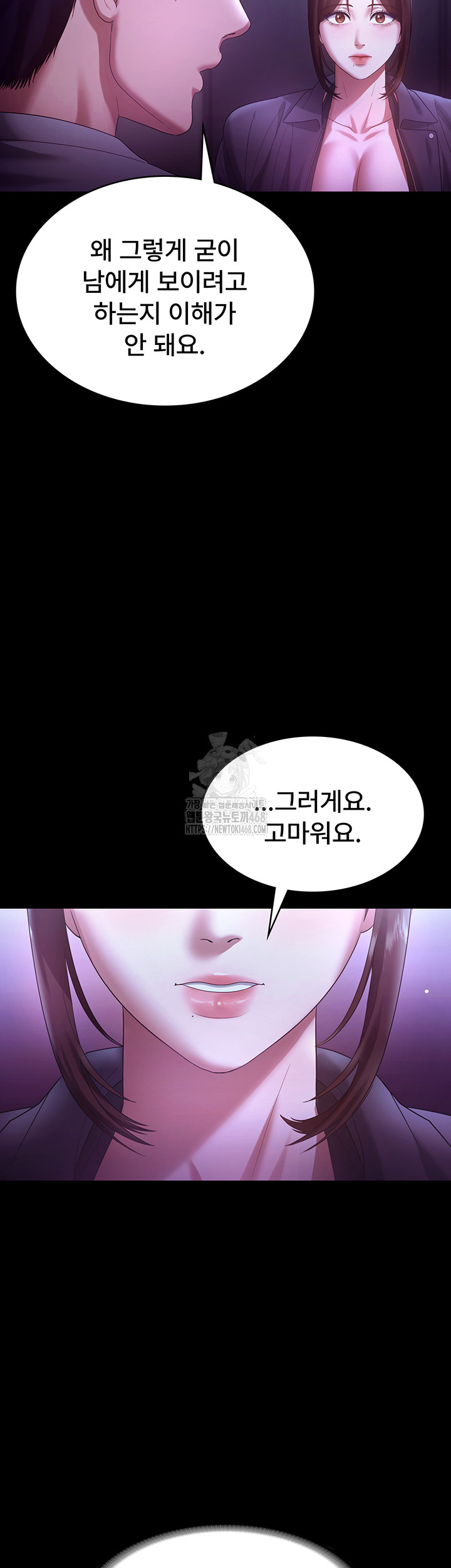 The Chairman’s Wife Raw Chapter 64 - Page 36