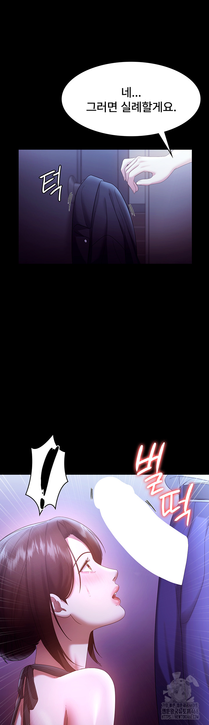 The Chairman’s Wife Raw Chapter 64 - Page 43