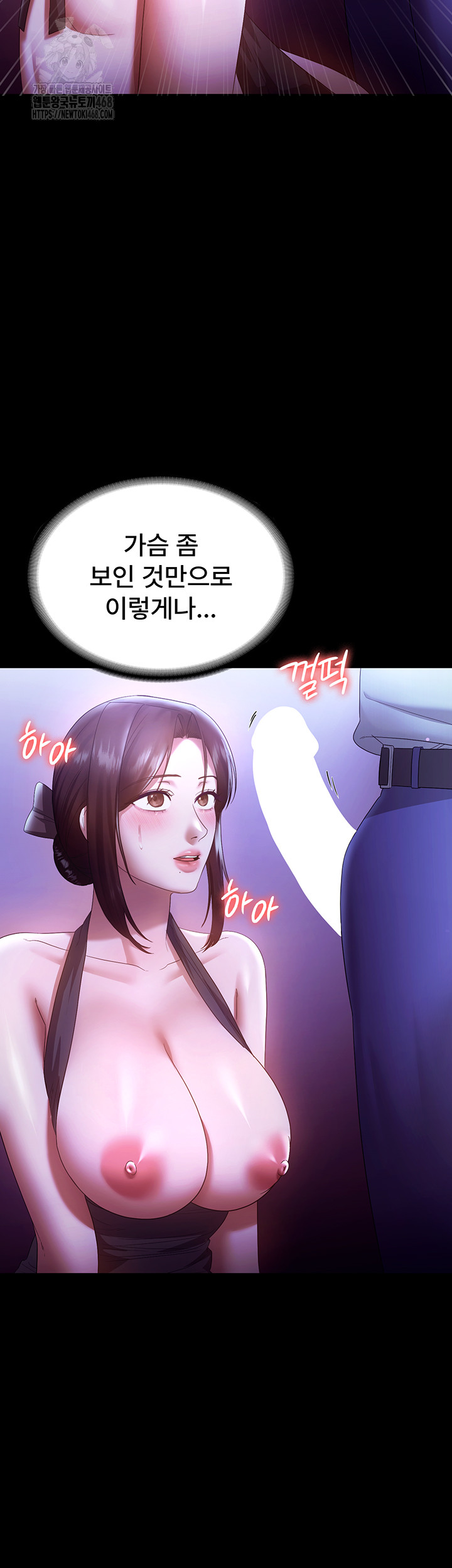 The Chairman’s Wife Raw Chapter 64 - Page 44