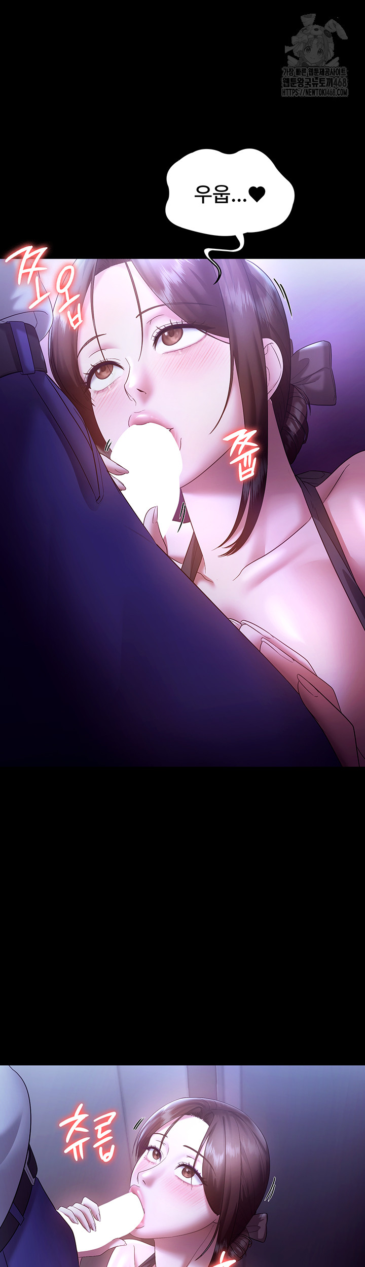 The Chairman’s Wife Raw Chapter 64 - Page 49