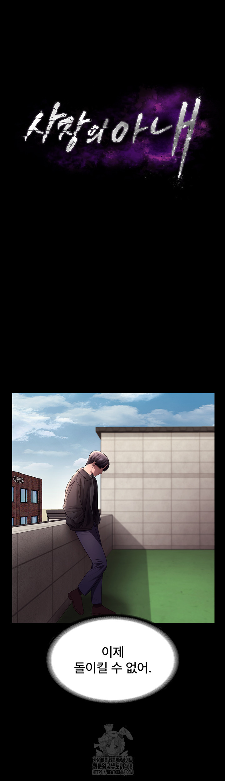 The Chairman’s Wife Raw Chapter 64 - Page 5