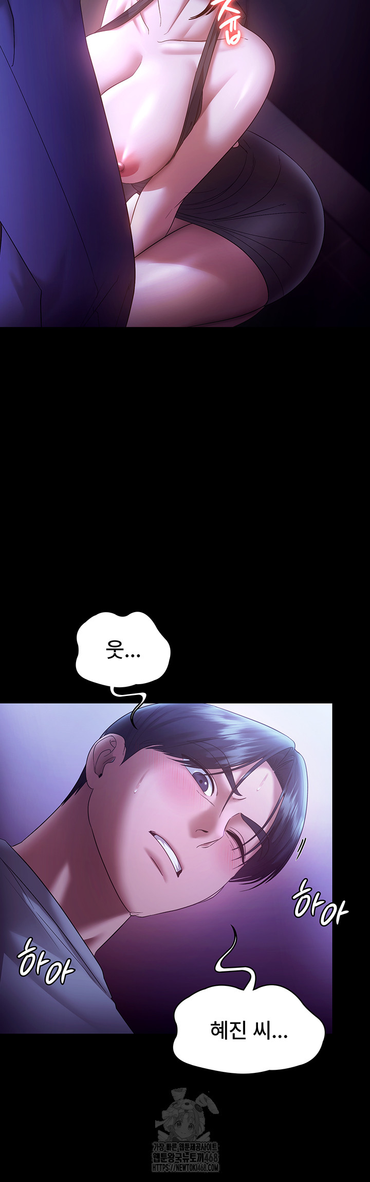 The Chairman’s Wife Raw Chapter 64 - Page 50