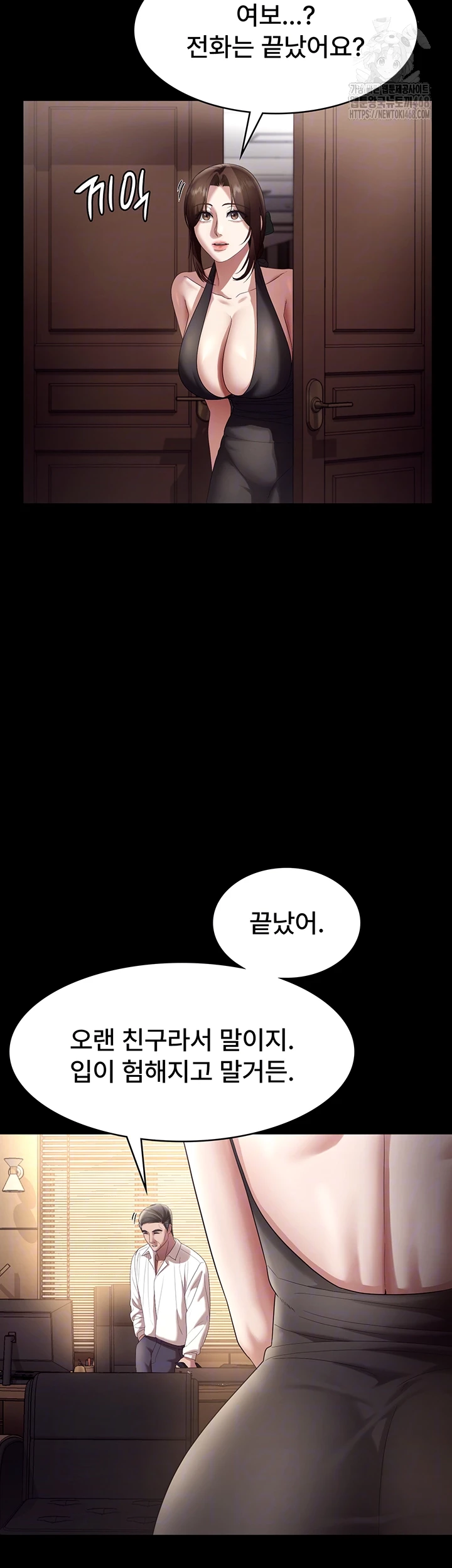 The Chairman’s Wife Raw Chapter 64 - Page 8