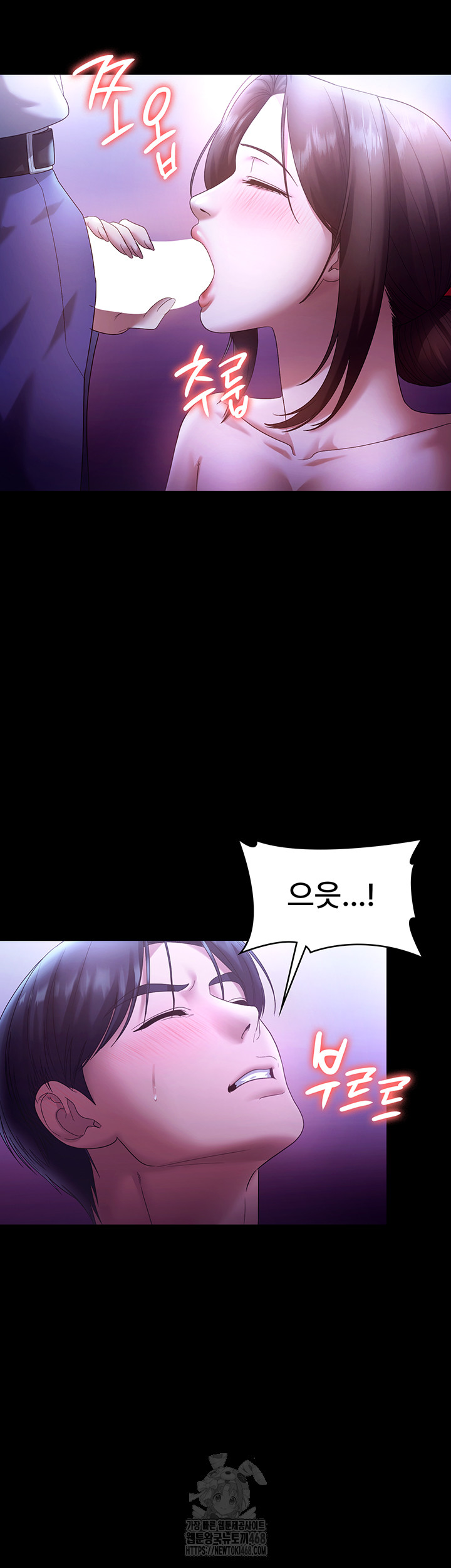 The Chairman’s Wife Raw Chapter 65 - Page 10