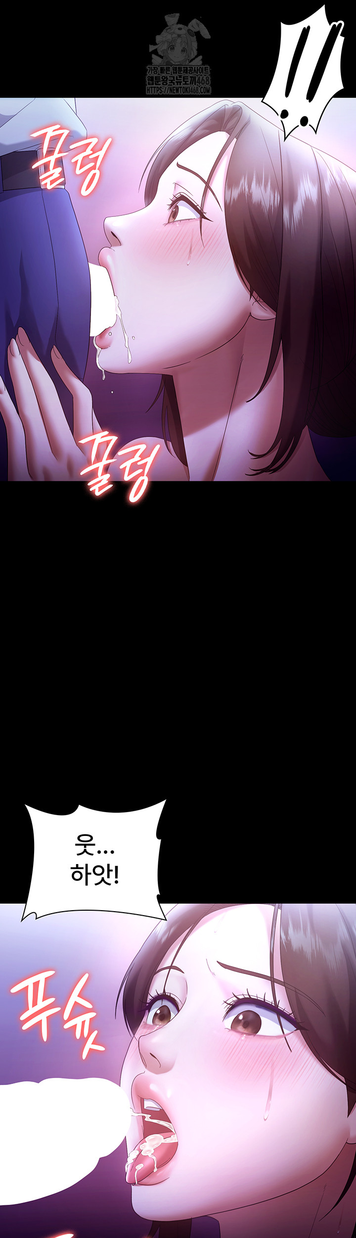 The Chairman’s Wife Raw Chapter 65 - Page 11