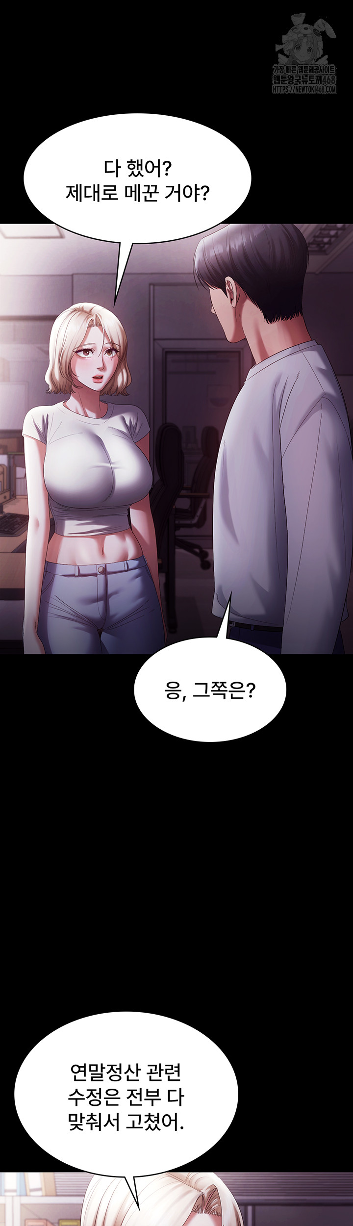 The Chairman’s Wife Raw Chapter 65 - Page 32