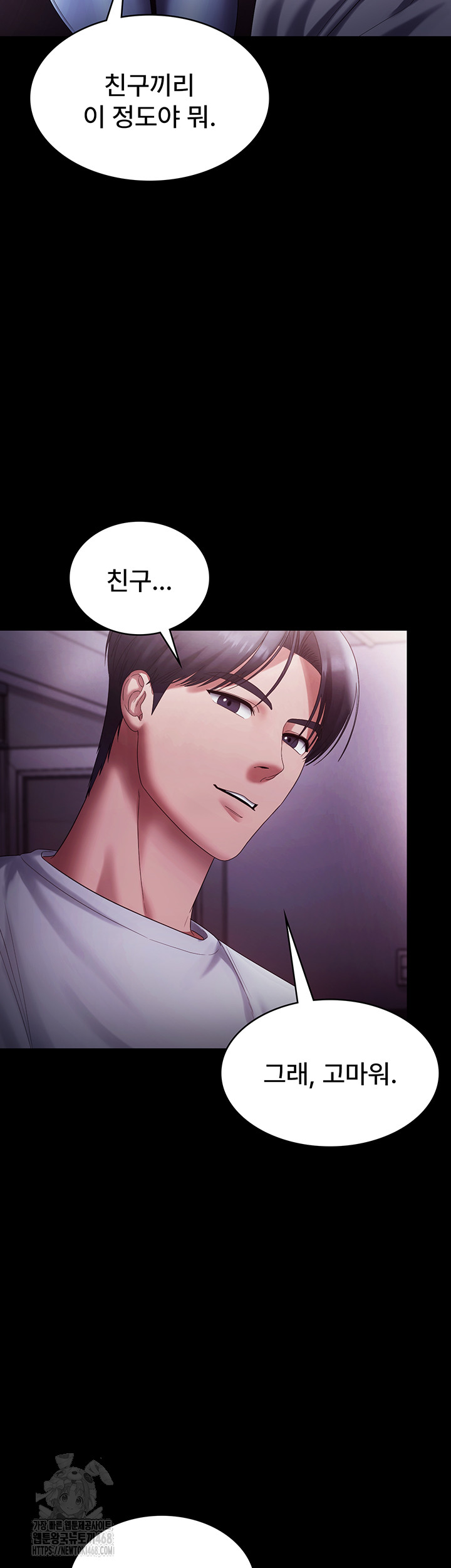 The Chairman’s Wife Raw Chapter 65 - Page 34