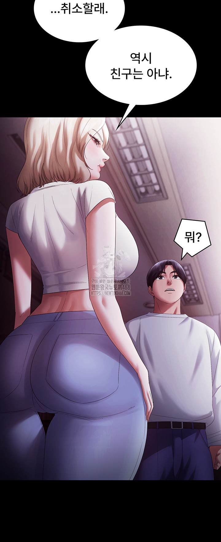 The Chairman’s Wife Raw Chapter 65 - Page 35