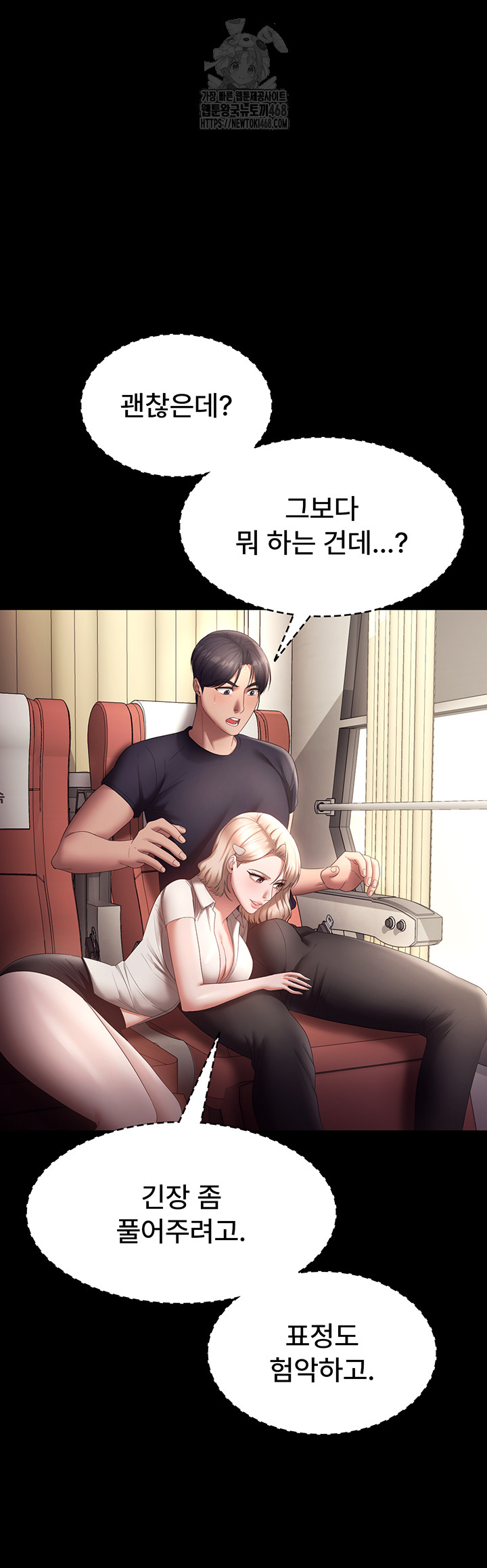 The Chairman’s Wife Raw Chapter 65 - Page 47