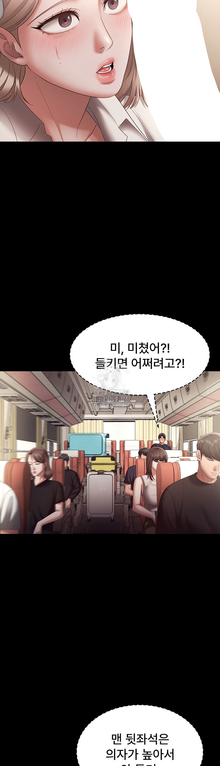 The Chairman’s Wife Raw Chapter 66 - Page 2