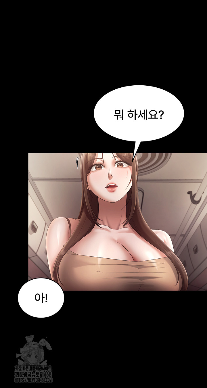 The Chairman’s Wife Raw Chapter 66 - Page 20