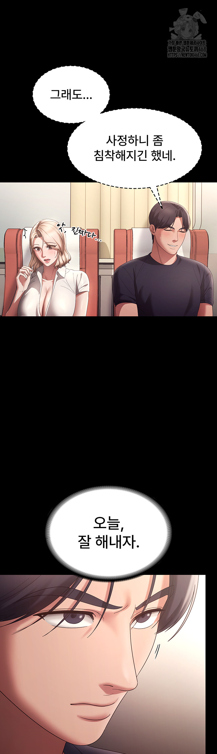 The Chairman’s Wife Raw Chapter 66 - Page 28