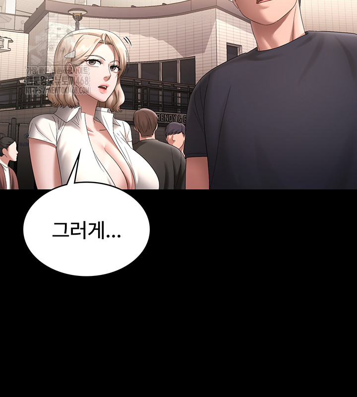 The Chairman’s Wife Raw Chapter 66 - Page 31