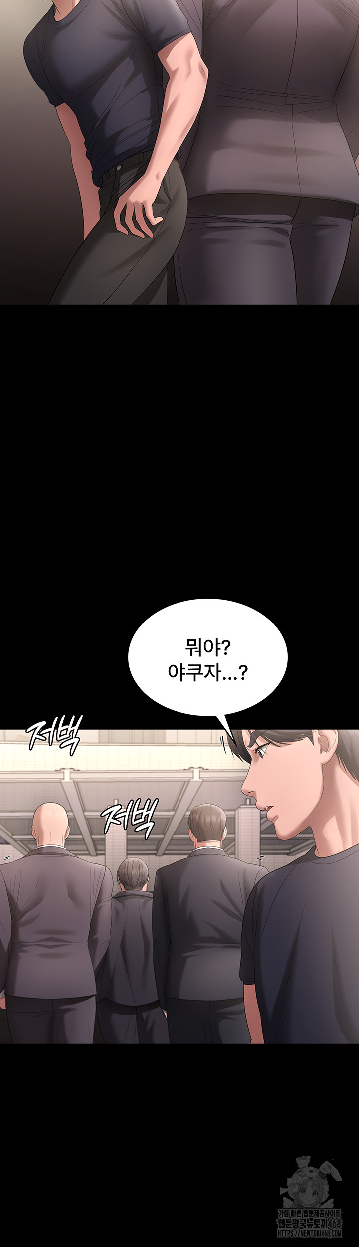 The Chairman’s Wife Raw Chapter 66 - Page 33