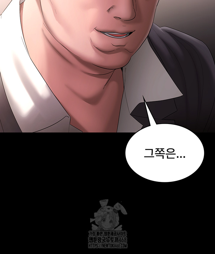 The Chairman’s Wife Raw Chapter 66 - Page 35