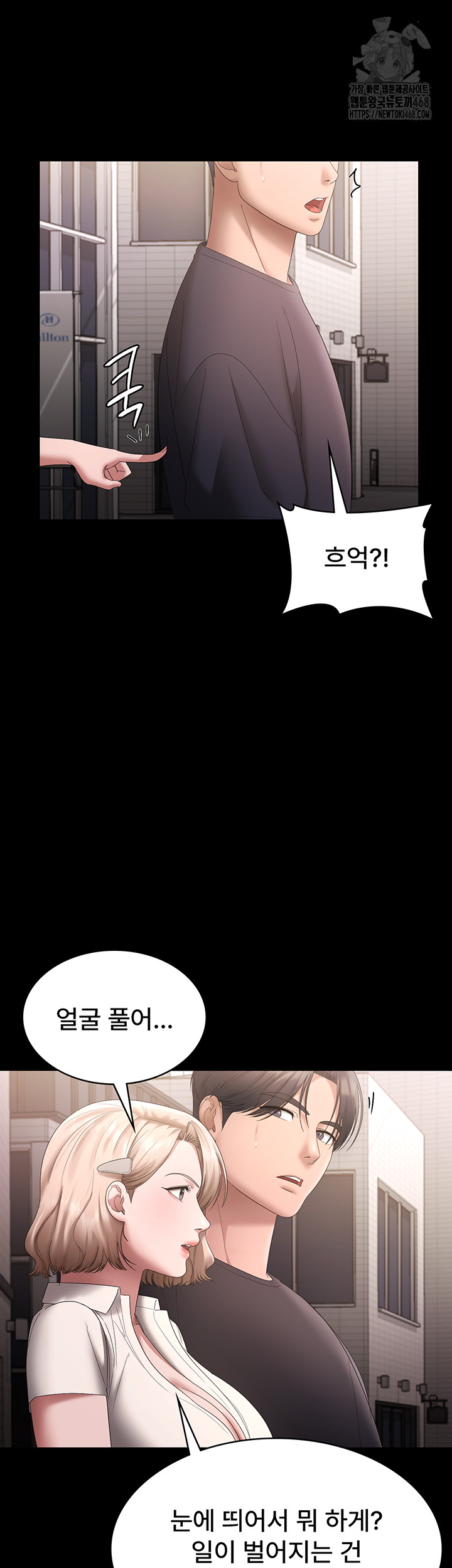 The Chairman’s Wife Raw Chapter 66 - Page 40