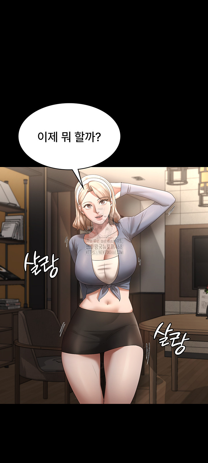 The Chairman’s Wife Raw Chapter 66 - Page 43