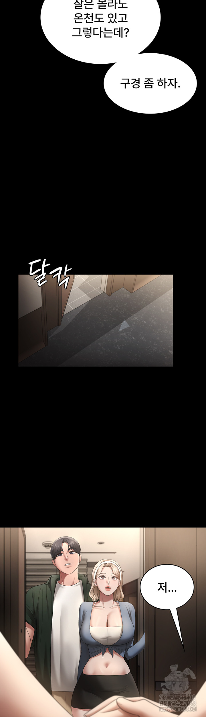 The Chairman’s Wife Raw Chapter 66 - Page 46