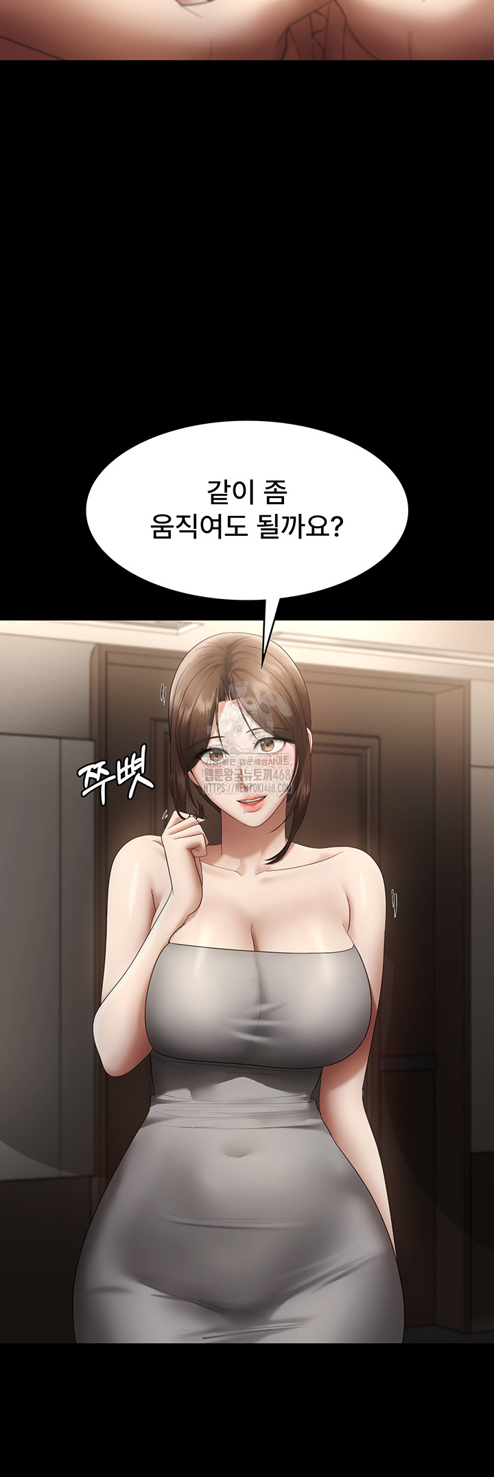 The Chairman’s Wife Raw Chapter 66 - Page 47