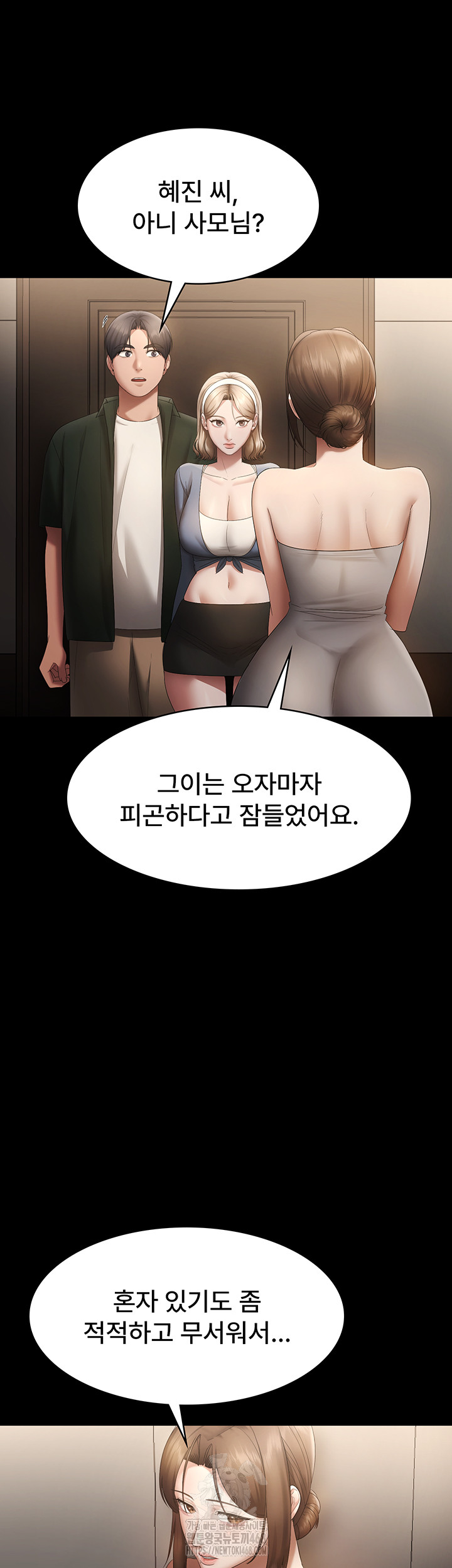 The Chairman’s Wife Raw Chapter 66 - Page 48