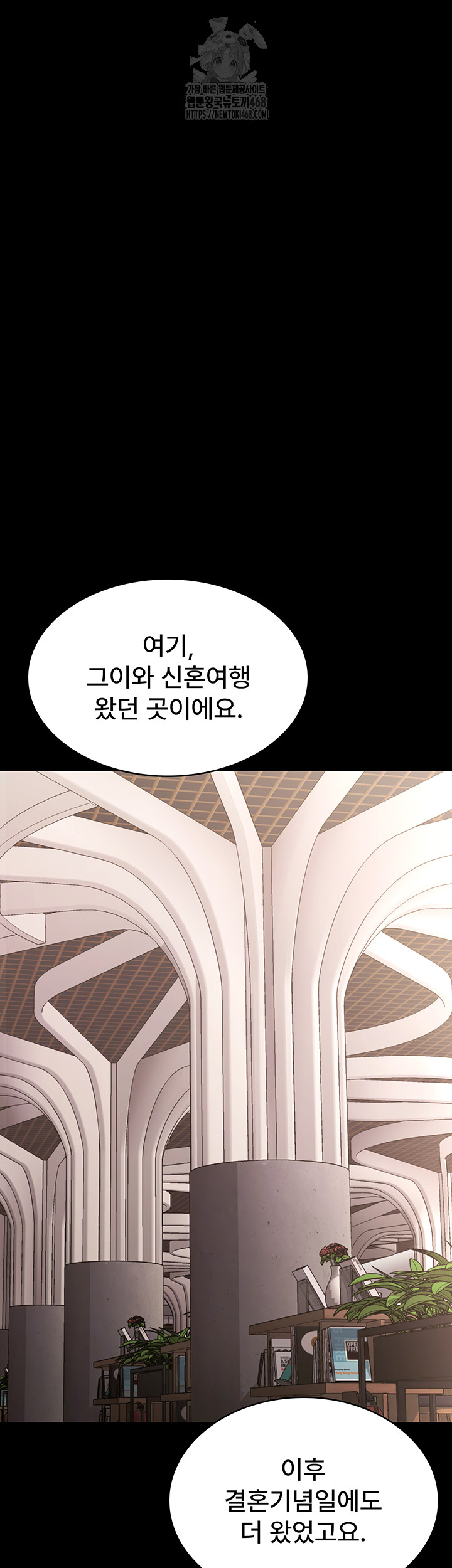 The Chairman’s Wife Raw Chapter 66 - Page 50