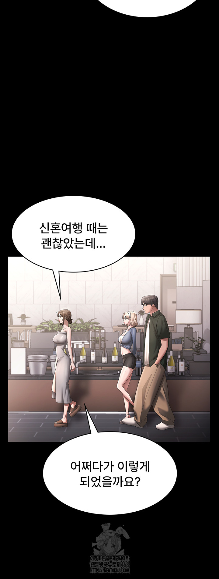 The Chairman’s Wife Raw Chapter 66 - Page 51