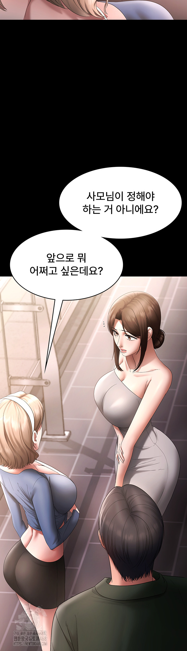 The Chairman’s Wife Raw Chapter 66 - Page 53