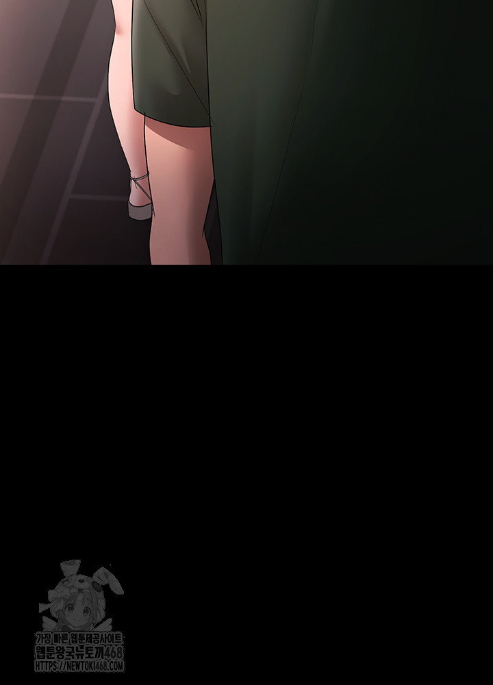 The Chairman’s Wife Raw Chapter 66 - Page 54