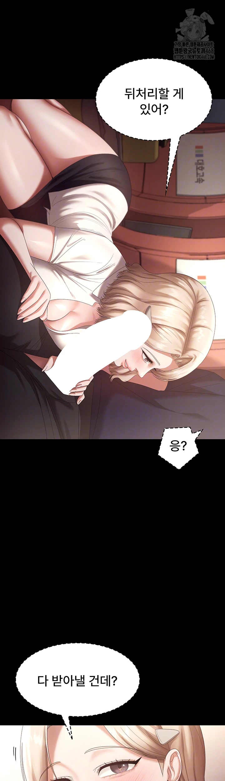 The Chairman’s Wife Raw Chapter 66 - Page 9