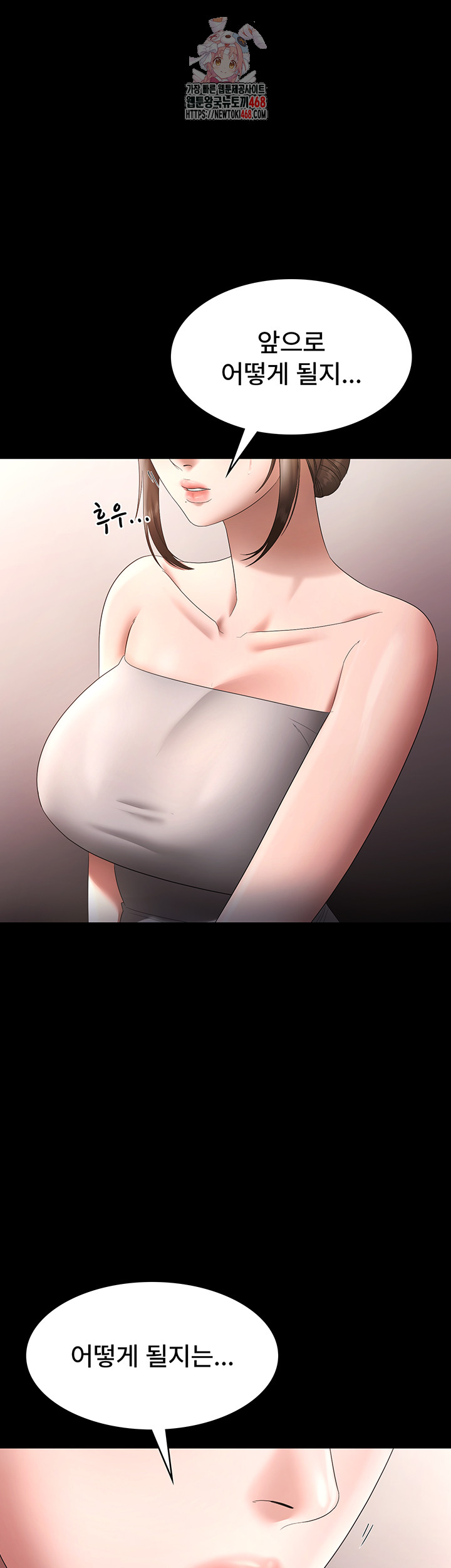 The Chairman’s Wife Raw Chapter 67 - Page 1