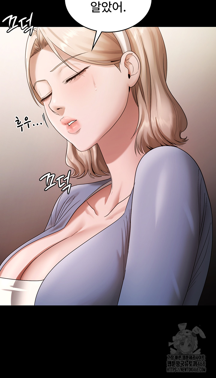The Chairman’s Wife Raw Chapter 67 - Page 15