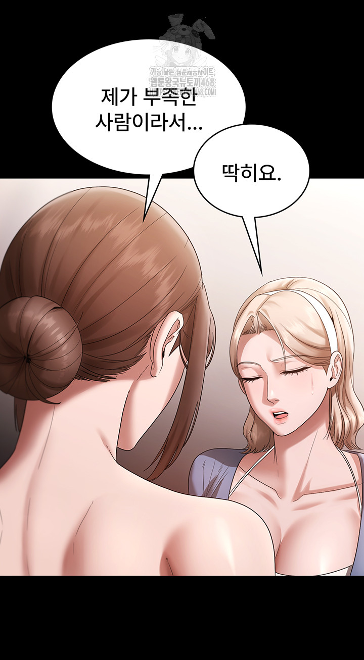 The Chairman’s Wife Raw Chapter 67 - Page 19