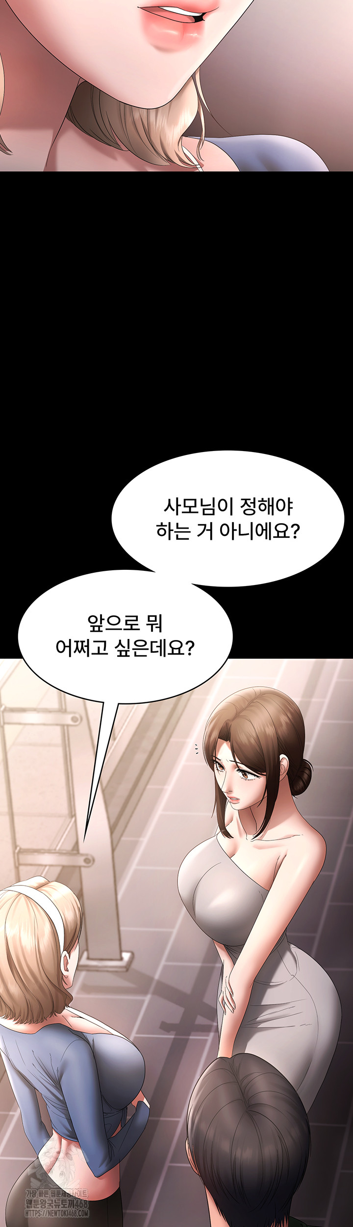 The Chairman’s Wife Raw Chapter 67 - Page 2
