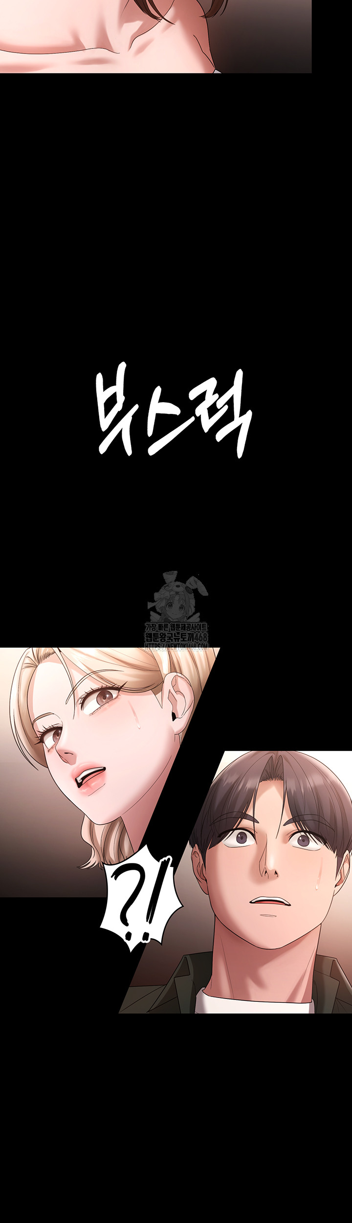 The Chairman’s Wife Raw Chapter 67 - Page 34