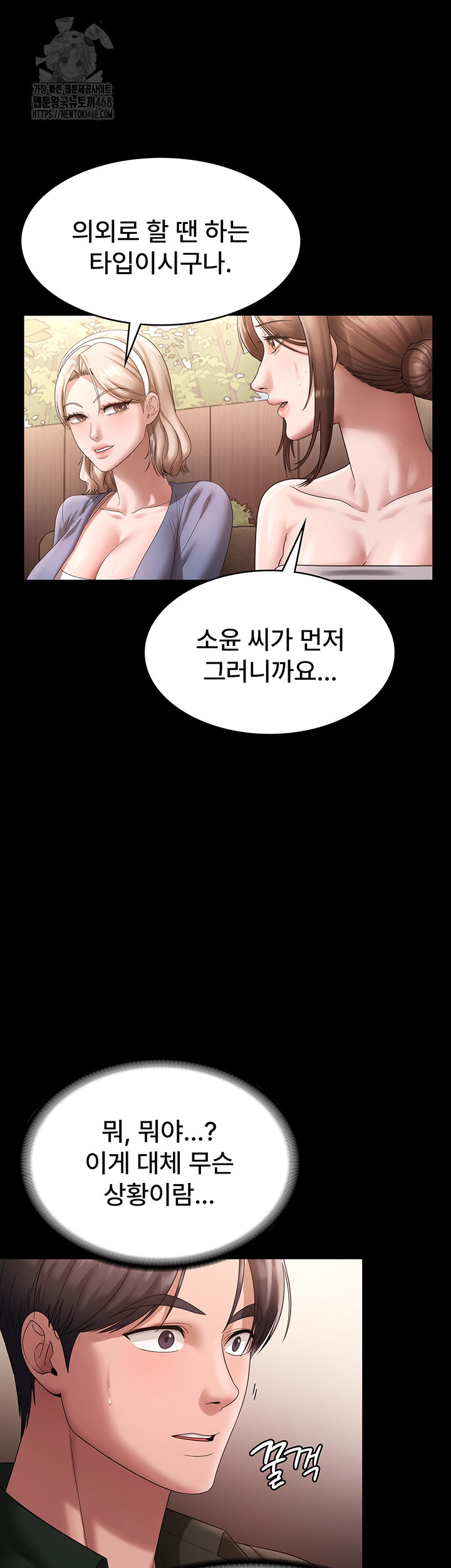 The Chairman’s Wife Raw Chapter 67 - Page 36