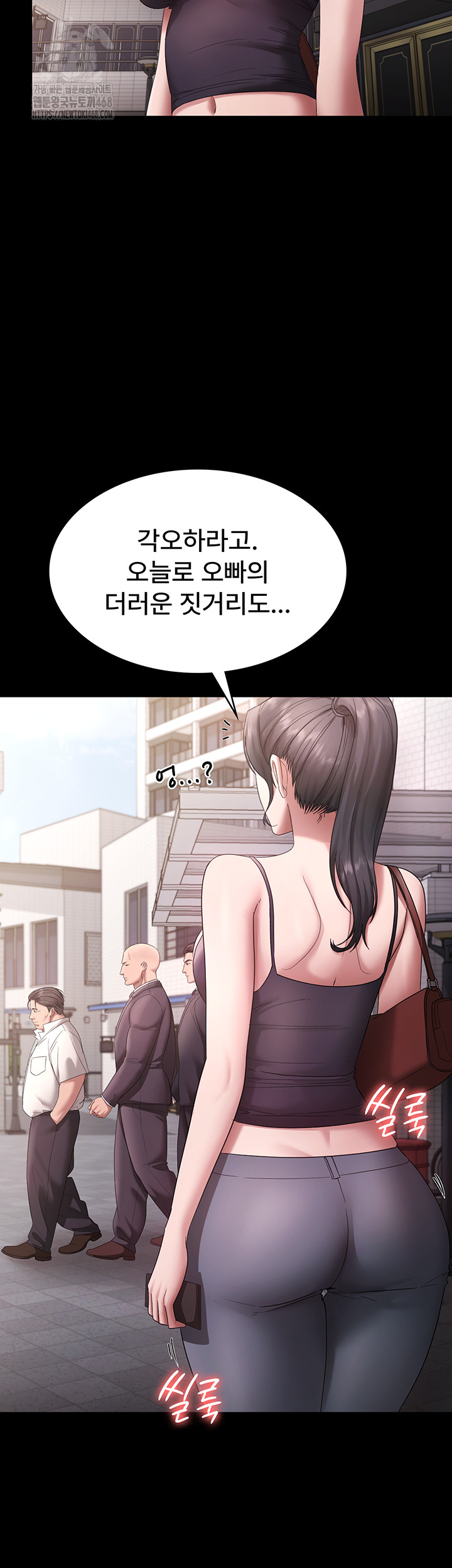 The Chairman’s Wife Raw Chapter 67 - Page 41