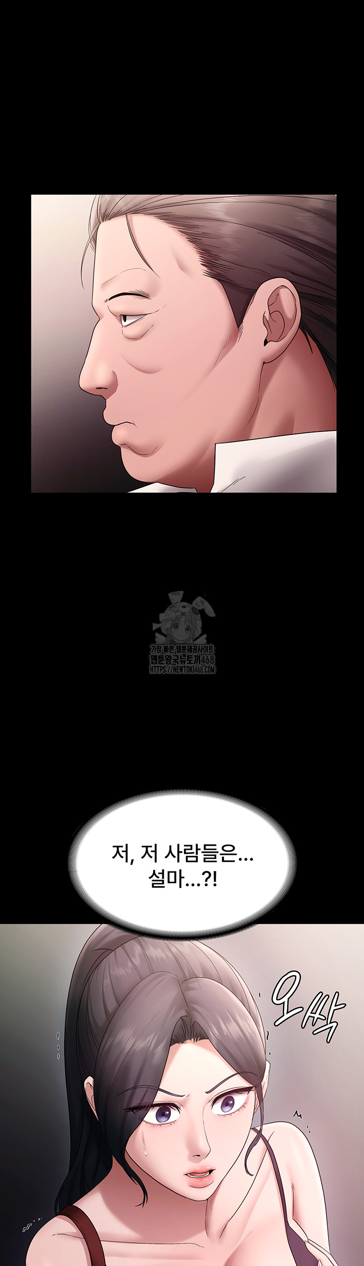 The Chairman’s Wife Raw Chapter 67 - Page 42