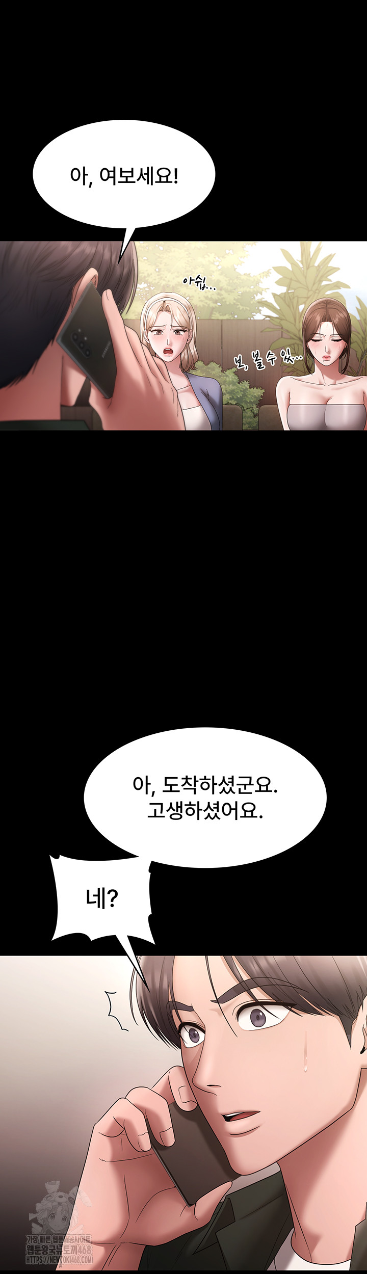 The Chairman’s Wife Raw Chapter 67 - Page 48