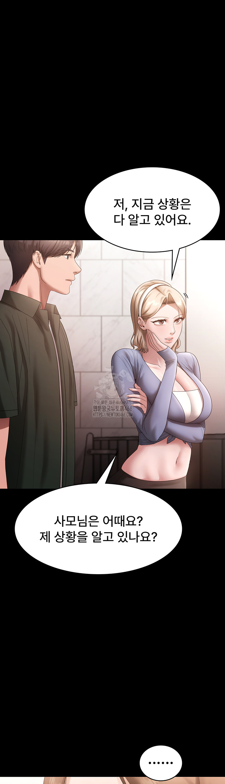 The Chairman’s Wife Raw Chapter 67 - Page 5