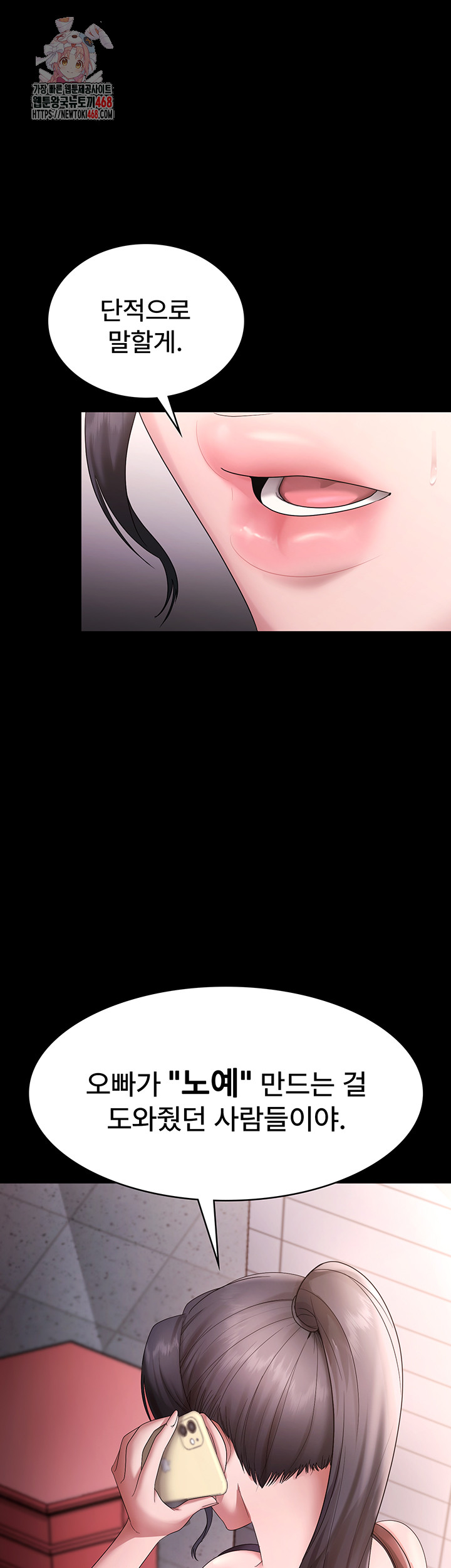 The Chairman’s Wife Raw Chapter 68 - Page 1