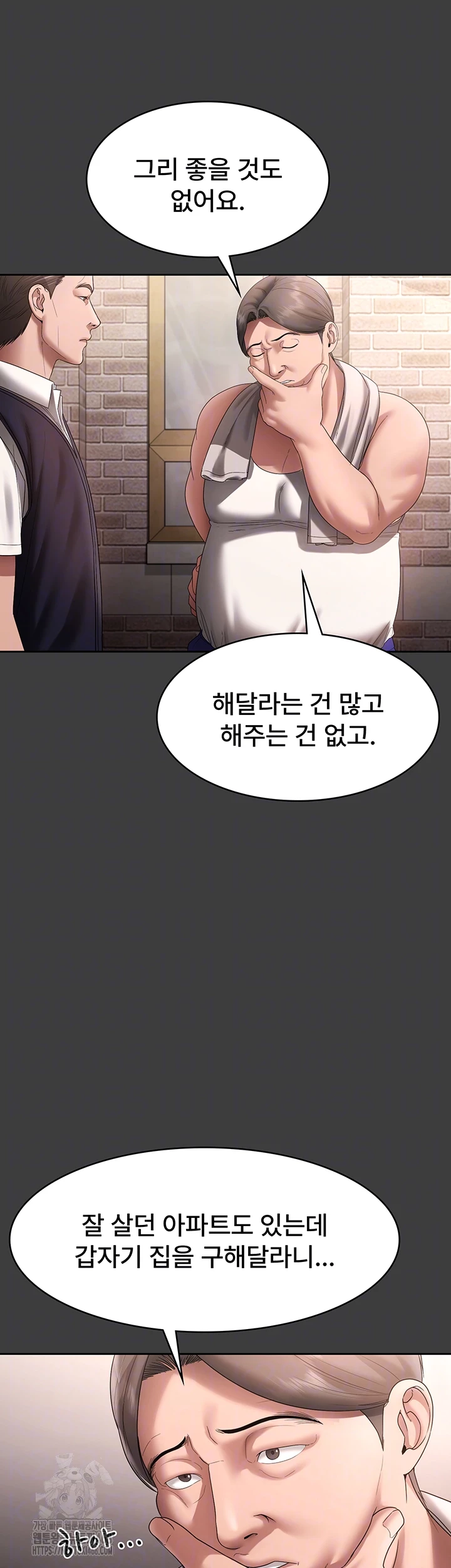 The Chairman’s Wife Raw Chapter 68 - Page 12