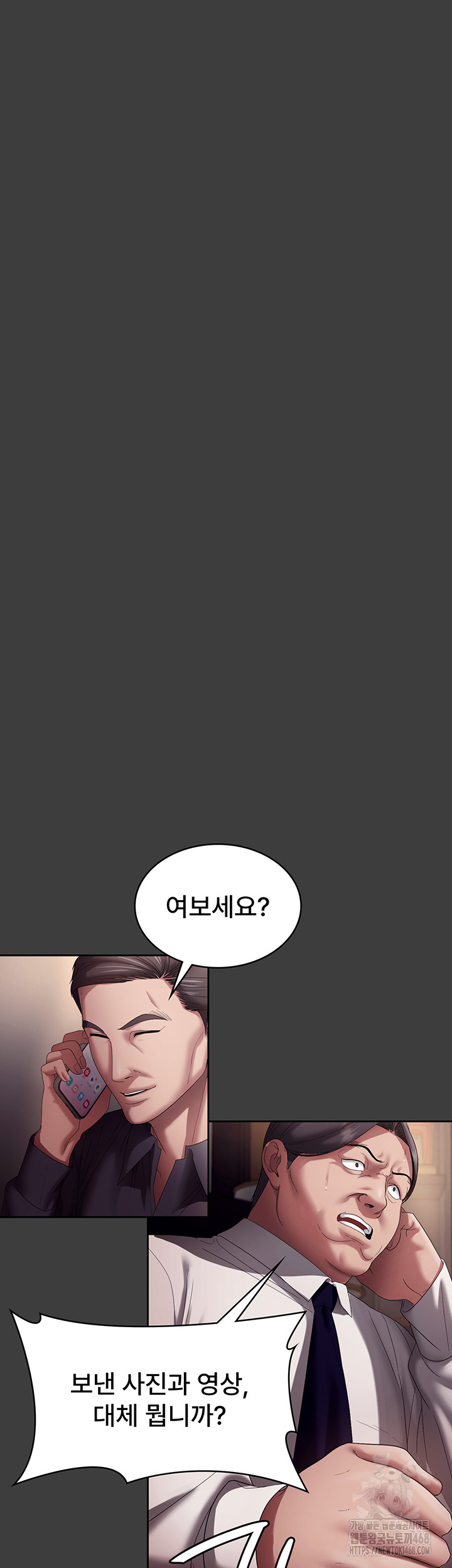 The Chairman’s Wife Raw Chapter 68 - Page 15