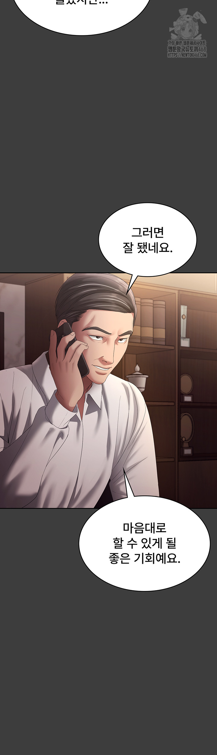 The Chairman’s Wife Raw Chapter 68 - Page 22